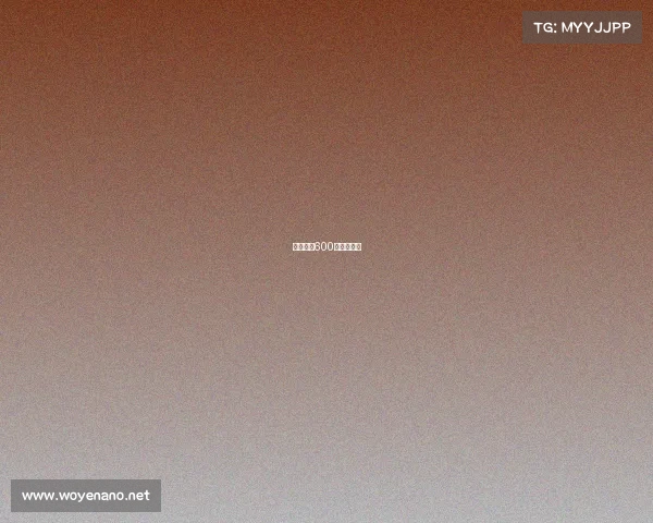 乌兰察布600万最新进展