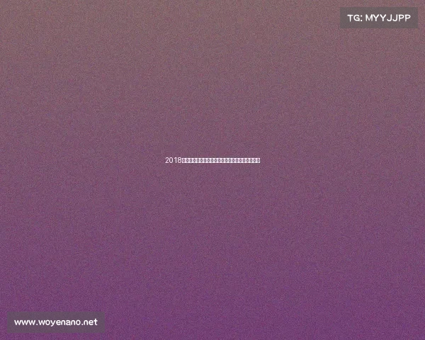 2018羽联全球赛事激情回顾：球员拼搏史与冠军荣耀录